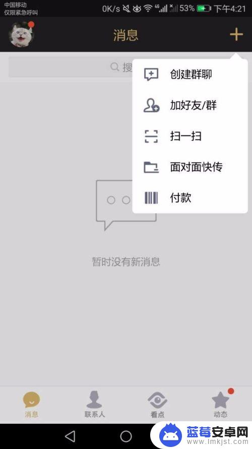 扫描条码怎么玩手机 手机条形码扫描工具