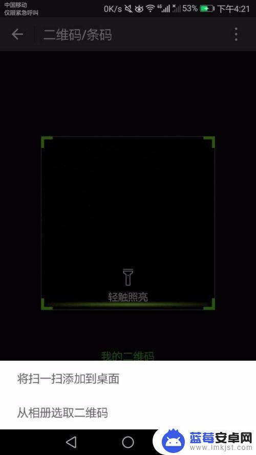 扫描条码怎么玩手机 手机条形码扫描工具