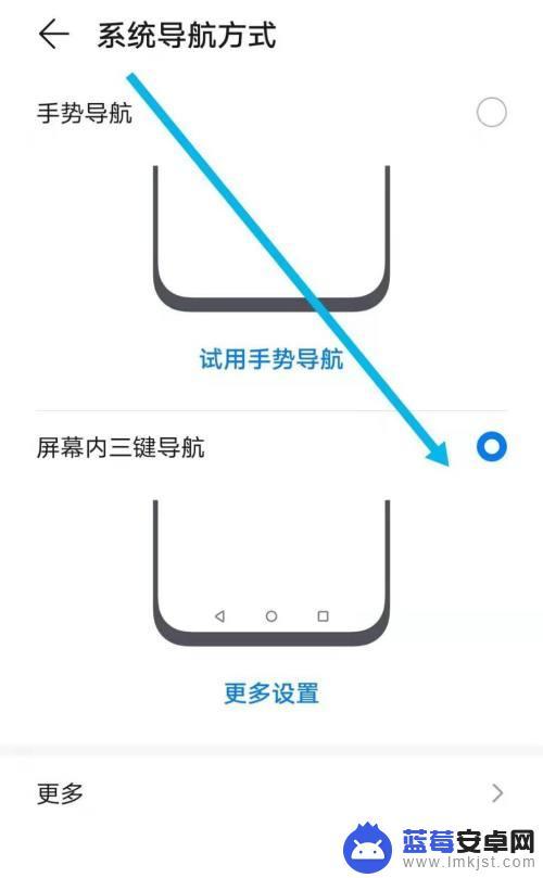 华为手机屏幕导航键怎么设置 华为手机底部功能键设置方法