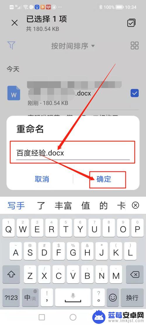 手机如何给文件命名 手机文件名修改方法