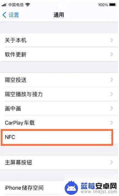 苹果x手机nfc功能在哪里打开 苹果X NFC功能的使用方法