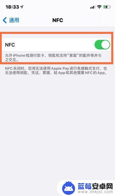 苹果x手机nfc功能在哪里打开 苹果X NFC功能的使用方法