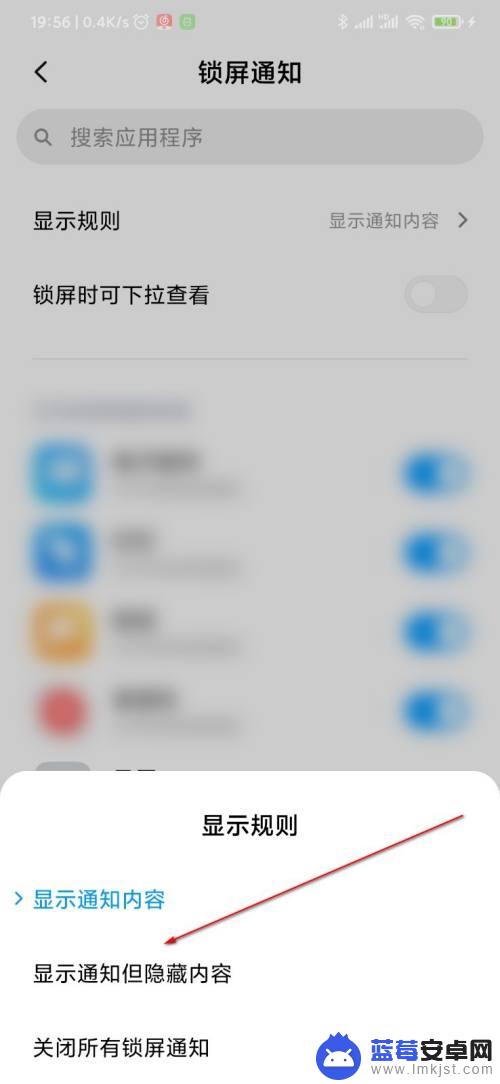 手机锁屏消息通知怎么隐藏内容啊 锁屏时收到消息如何隐藏内容
