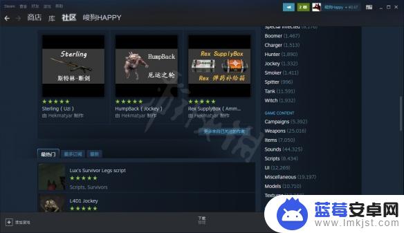 steam求生之路怎么装模组 求生之路mod推荐