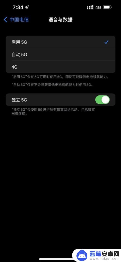 苹果手机怎样关掉5g用4g 苹果手机关闭5g开启4g网络