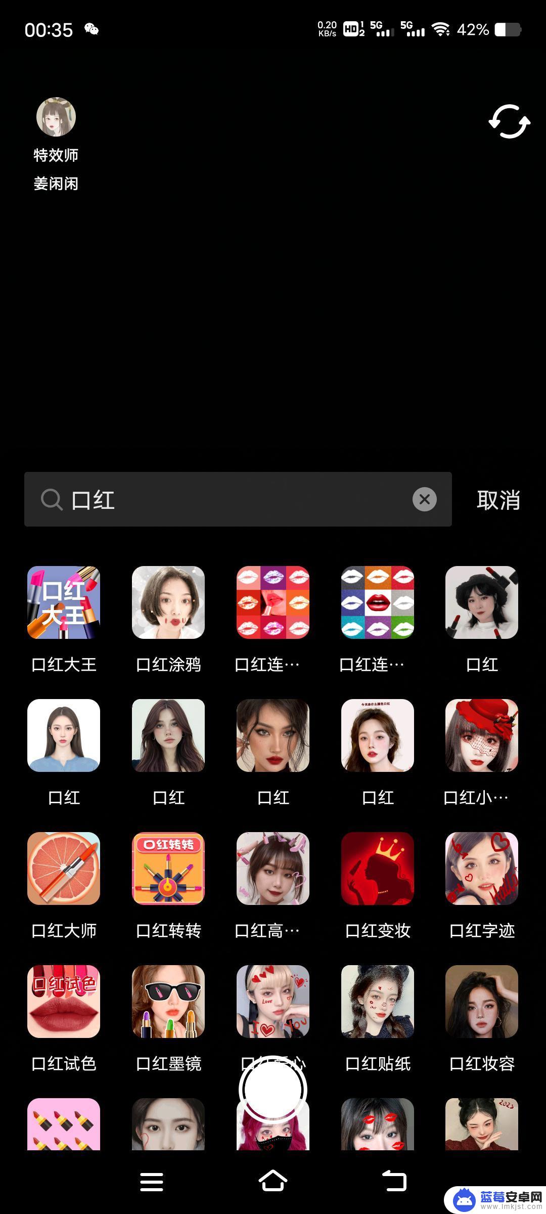 抖音口红符号 抖音美颜口红没了怎么弄出来