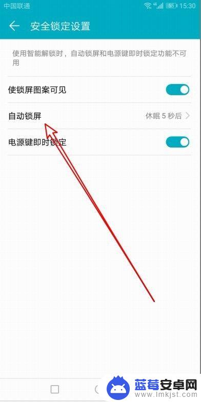 华为手机如何调整锁屏时间 华为手机自动锁屏时间设置方法