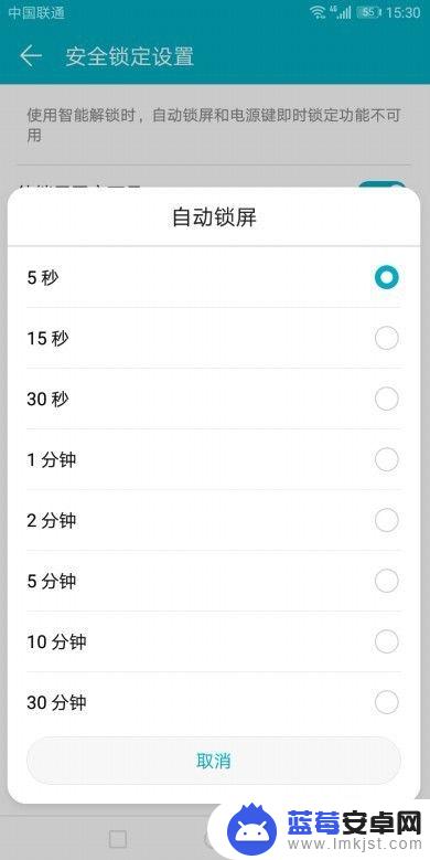 华为手机如何调整锁屏时间 华为手机自动锁屏时间设置方法