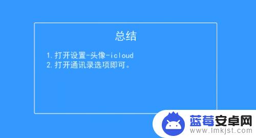 2个苹果手机共用一个id账号通话记录同步 用一个ID同步两个苹果手机的通话记录方法