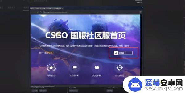 躲猫猫游戏怎么进 CSGO躲猫猫怎么玩