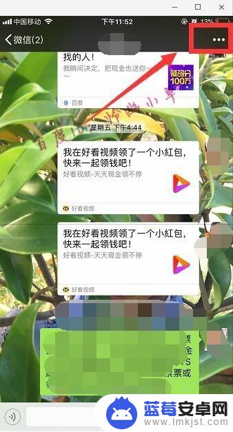 苹果手机如何加微信昵称 怎样在微信名字加小字电话