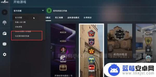 躲猫猫游戏怎么进 CSGO躲猫猫怎么玩