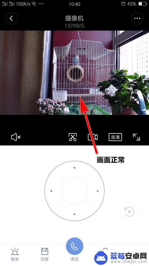 小米手机录像时怎么翻转摄像头 小米摄像头如何远程控制旋转