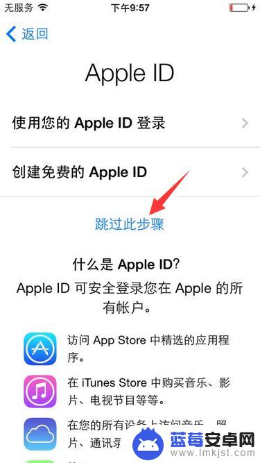 苹果6手机怎样才能跳过id激活锁呢! iphone6跳过激活锁方法