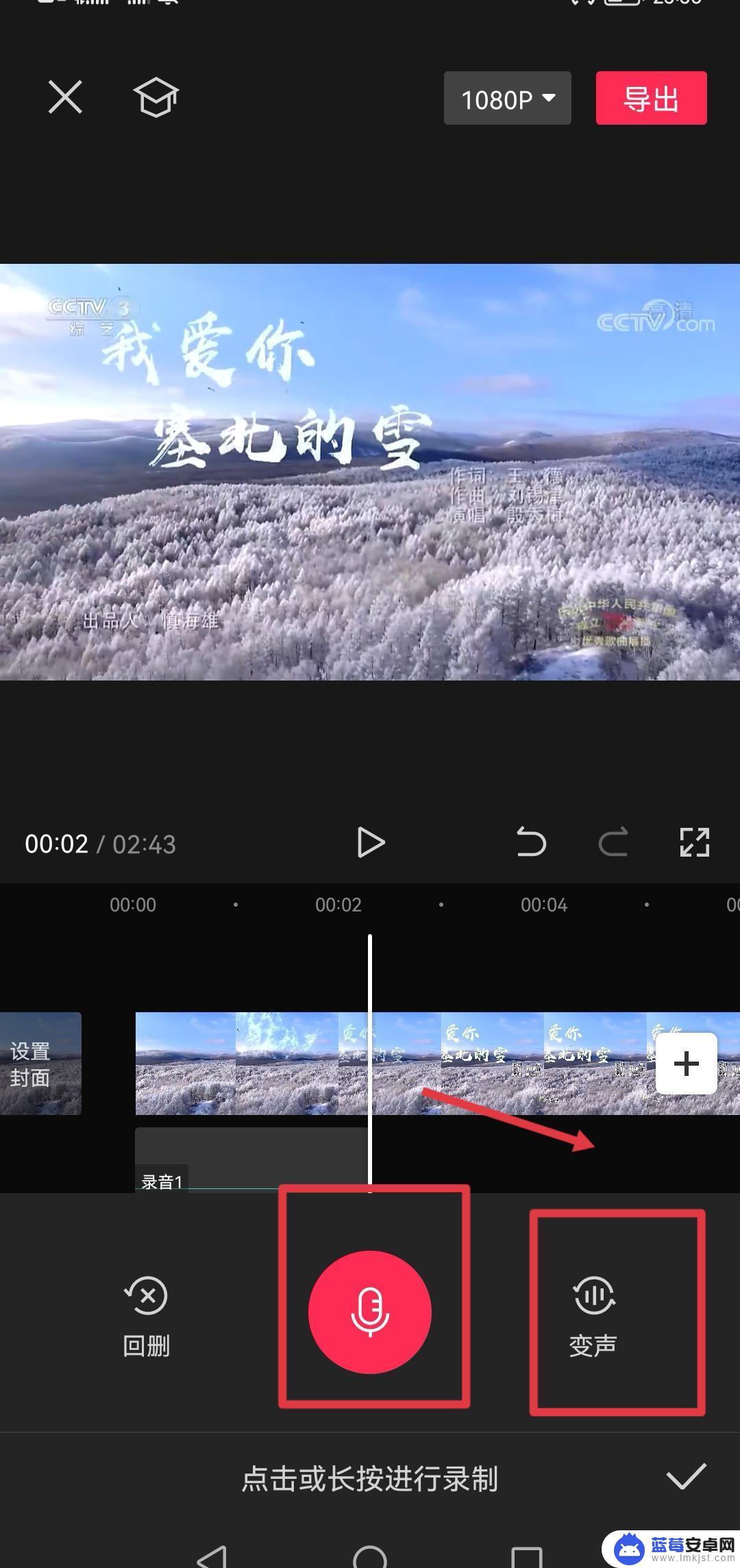 抖音录音转语音 抖音语音变声怎么弄