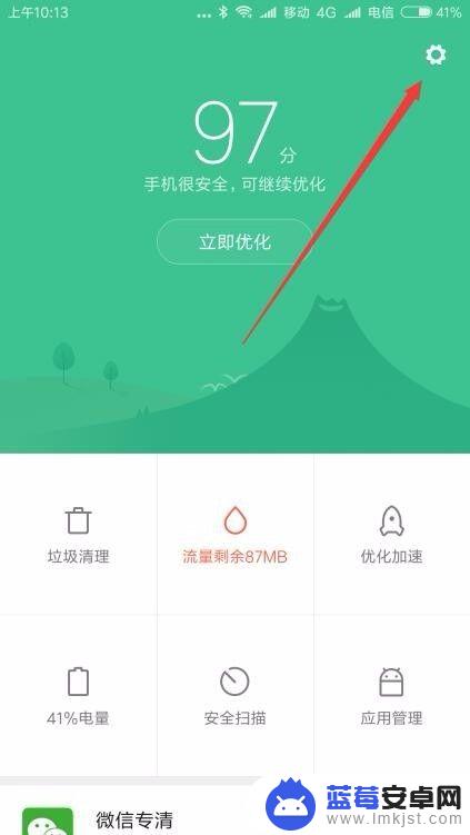 小米手机关屏后网络就断了 小米Miui9锁屏待机断网怎么解决