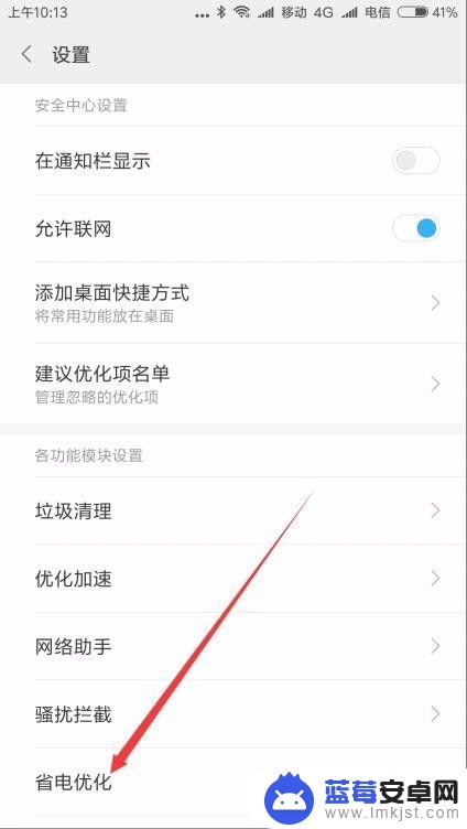 小米手机关屏后网络就断了 小米Miui9锁屏待机断网怎么解决