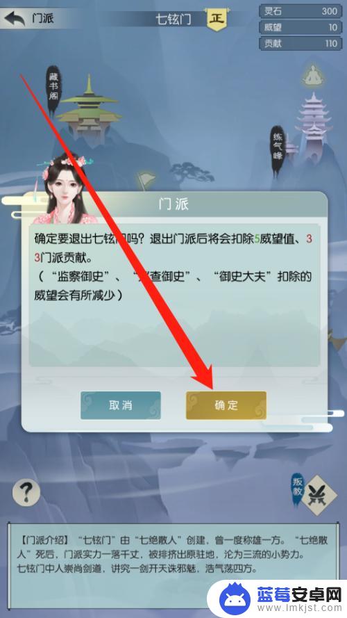 无极仙途如何退出门派 无极仙途门派退出步骤