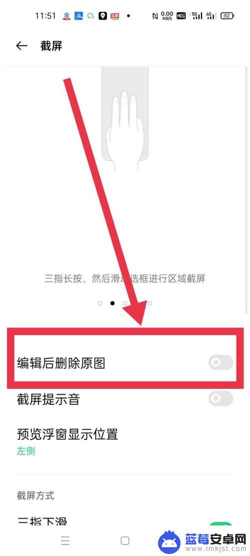 手机照片怎么删除原图 手机照片编辑保存时如何选择覆盖原图