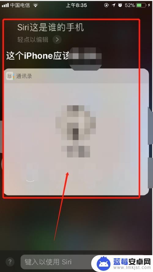 嘿siri这个手机是谁的 Siri怎样告诉手机的主人是谁