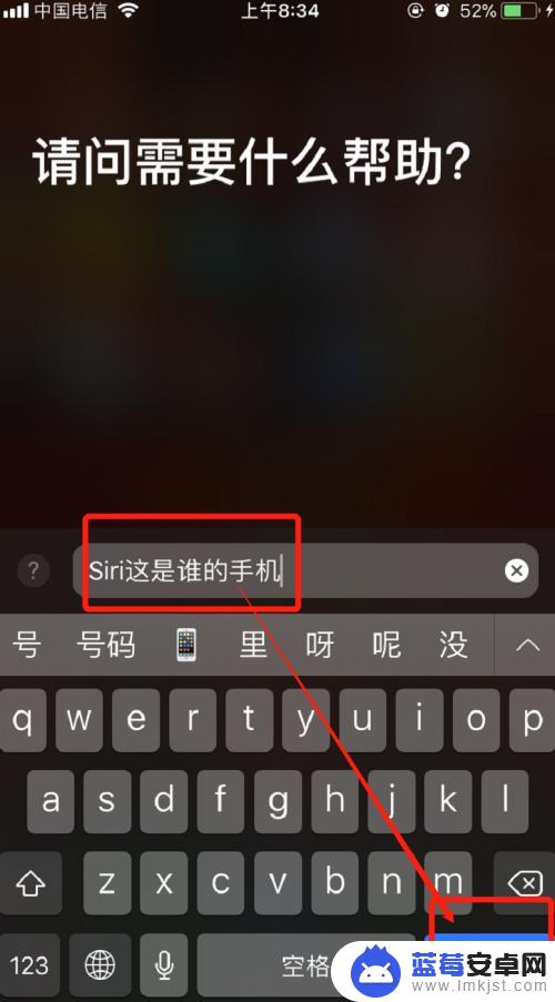 嘿siri这个手机是谁的 Siri怎样告诉手机的主人是谁