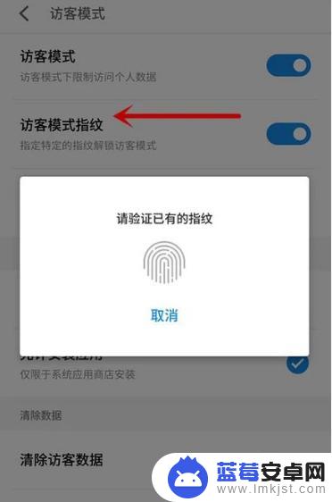 vivo访客模式 vivo访客模式设置教程