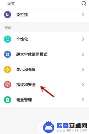 vivo访客模式 vivo访客模式设置教程