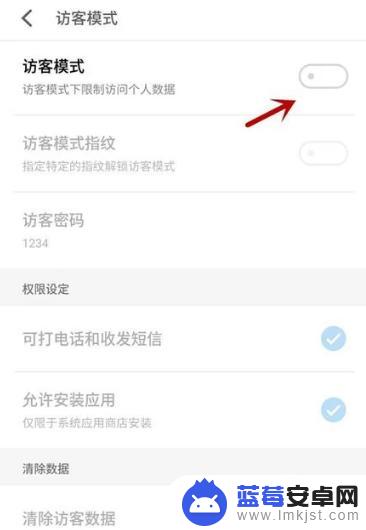 vivo访客模式 vivo访客模式设置教程