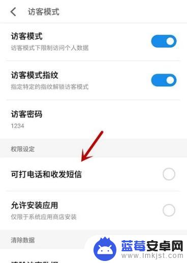 vivo访客模式 vivo访客模式设置教程