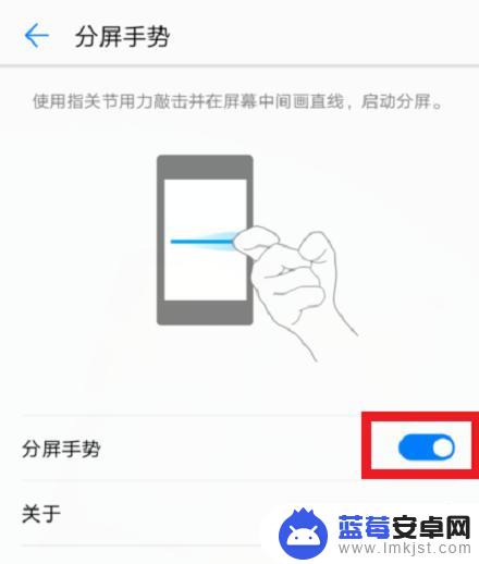 华为手机怎样进行分屏使用 华为手机分屏功能怎么使用