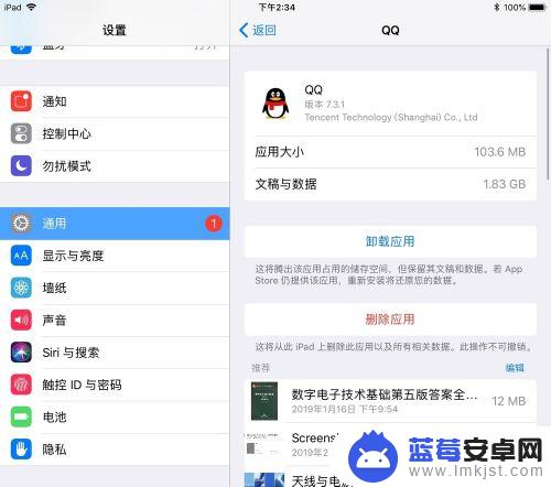 苹果手机怎么清理手机垃圾? iPad清理缓存垃圾