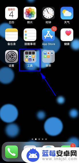 手机自带尺子测量工具在哪里 iPhone自带尺子功能怎么用