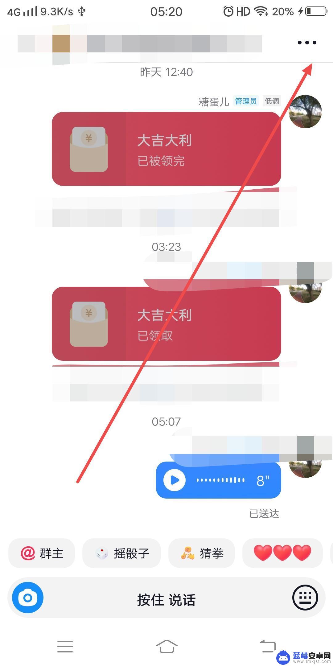 抖音群踢人 抖音后台怎么踢人