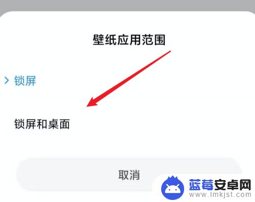 手机怎样壁纸自动更换 小米手机自动更换桌面壁纸设置方法