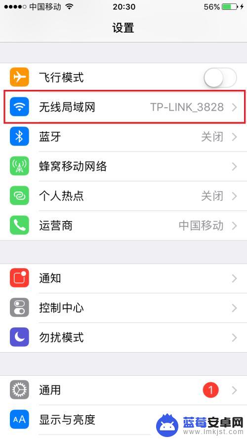 苹果手机如何设置网络快 iPhone苹果手机如何设置同一无线网提升网速