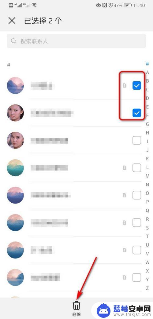 华为怎么批量删除手机联系人 华为手机批量删除联系人方法