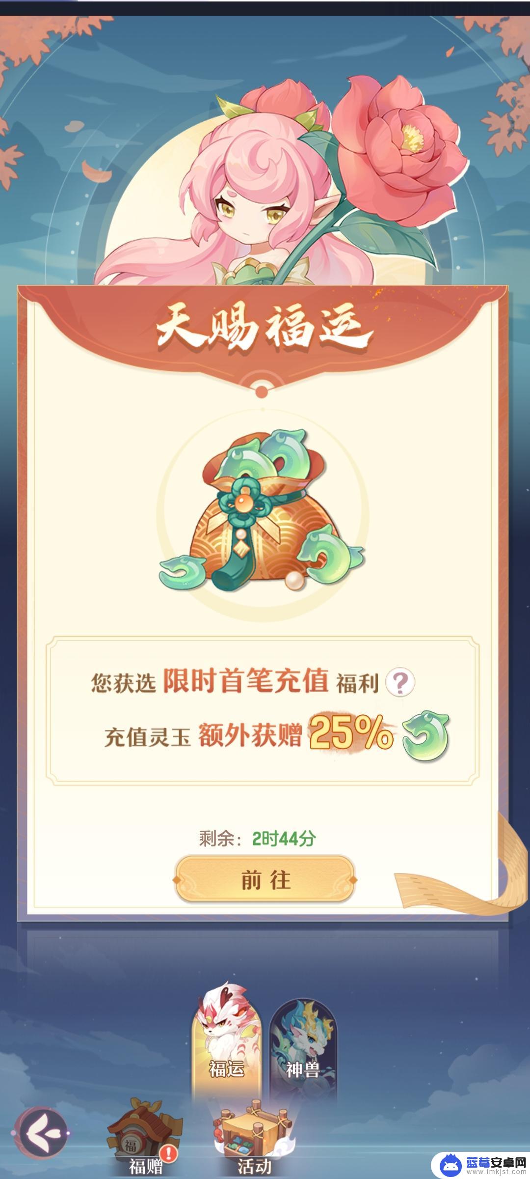 长安幻想怎么充值划算 长安幻想氪金技巧