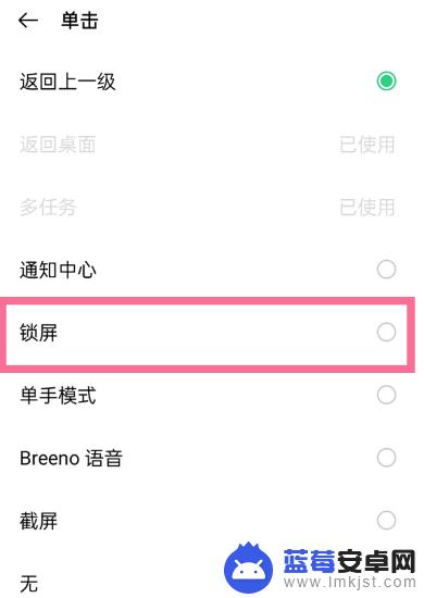 oppo不用按键怎么锁屏 oppo手机一键锁屏在哪个菜单里设置