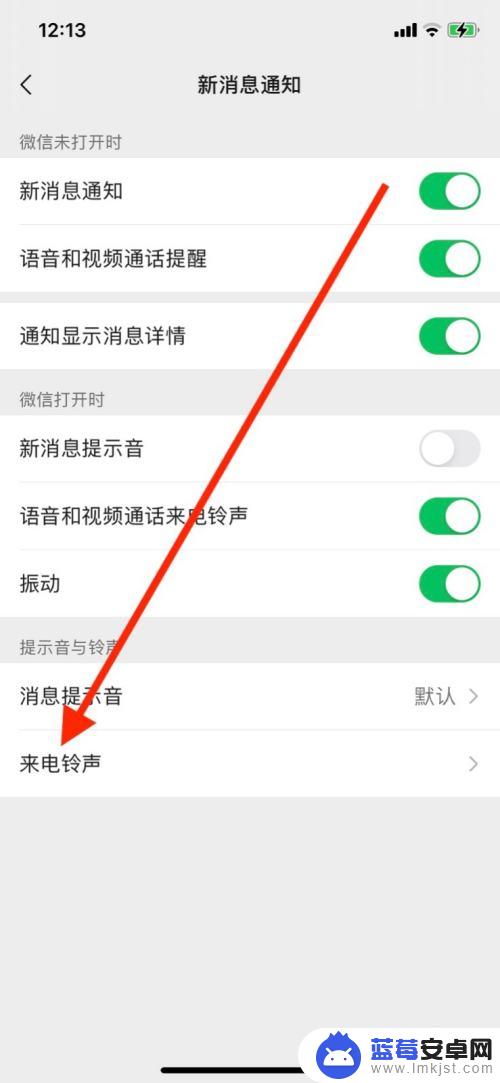 苹果手机微信语音铃声怎么设置歌曲 苹果手机微信铃声设置成MP3歌曲