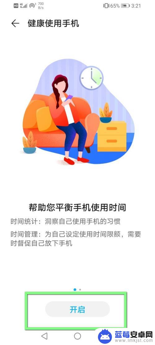 手机能不能设置不能玩游戏 如何在手机上设置家长控制不让孩子玩游戏