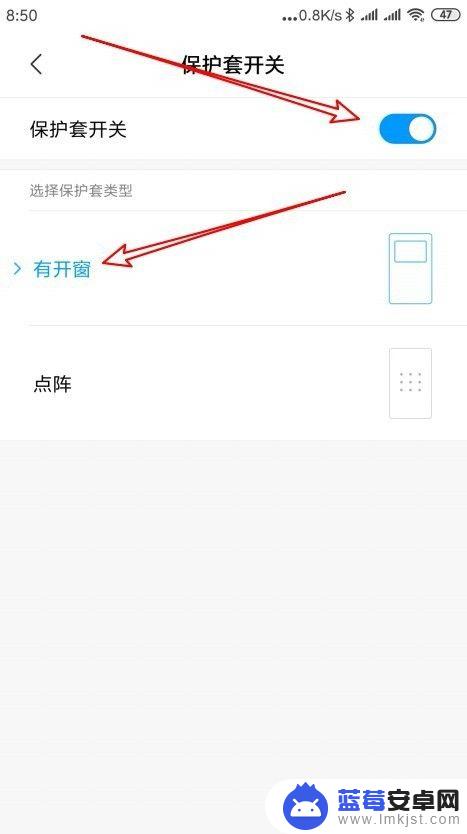 小米手机怎么设置锁功能 如何开启小米手机的保护套解锁功能