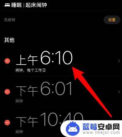 苹果手机如何消除闹钟铃声 iphone闹钟无声音只有震动怎么设置