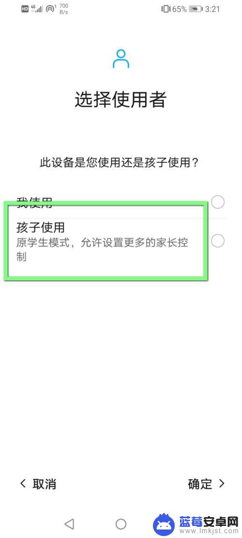 手机能不能设置不能玩游戏 如何在手机上设置家长控制不让孩子玩游戏