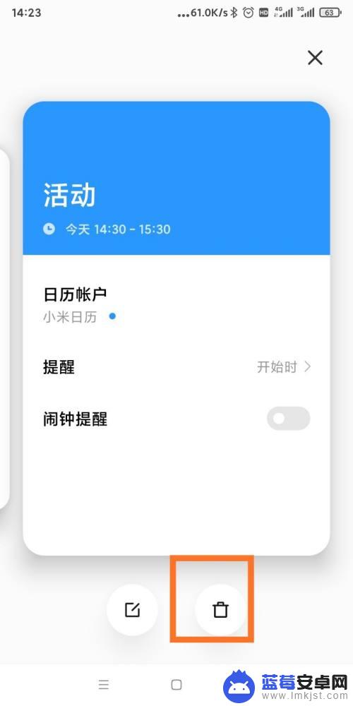 怎么把手机日历的活动全部清掉 日历活动如何取消