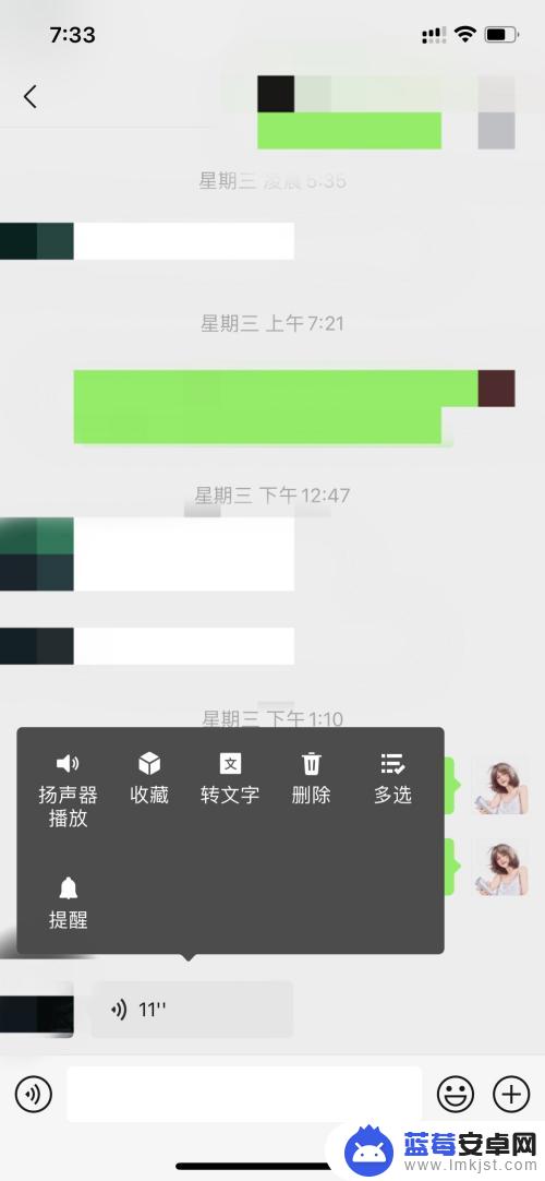 苹果手机微信扬声器关闭怎么打开 微信扬声器关闭后没有声音怎么办