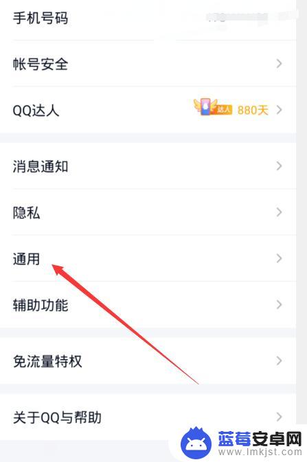 手机qq如何关闭青少年模式 QQ青少年模式怎么关闭