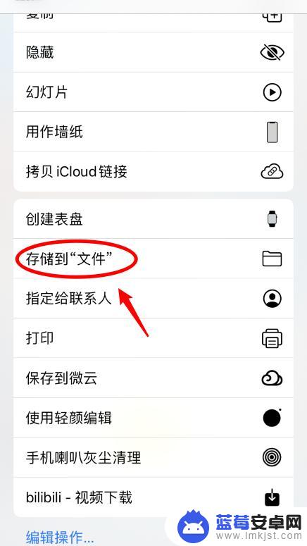 苹果手机图片如何改后缀 iPhone怎么批量重命名照片