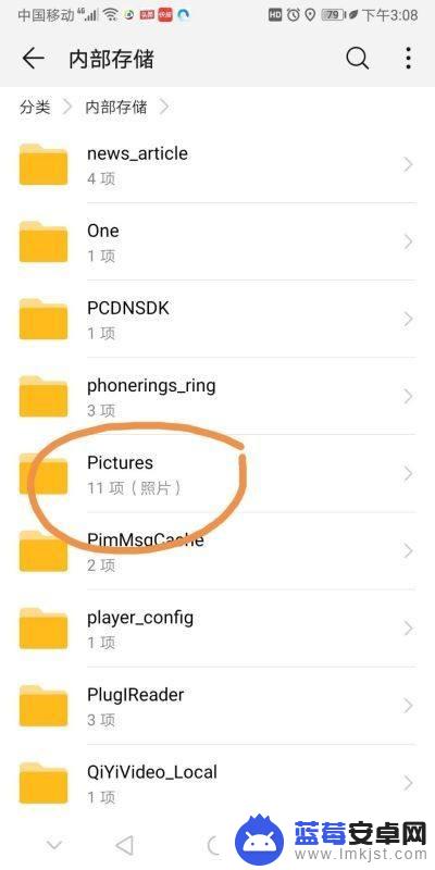 手机里其它相册在哪里 华为手机相册在哪个文件夹