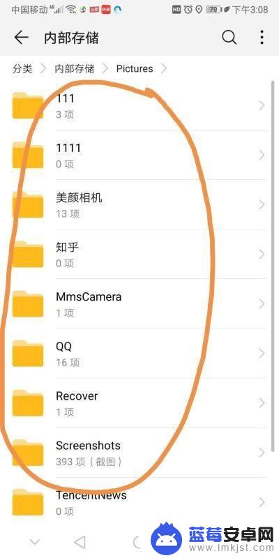 手机里其它相册在哪里 华为手机相册在哪个文件夹