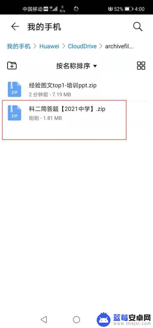 手机上怎么打包压缩文件发给别人 手机怎么打包文件发送